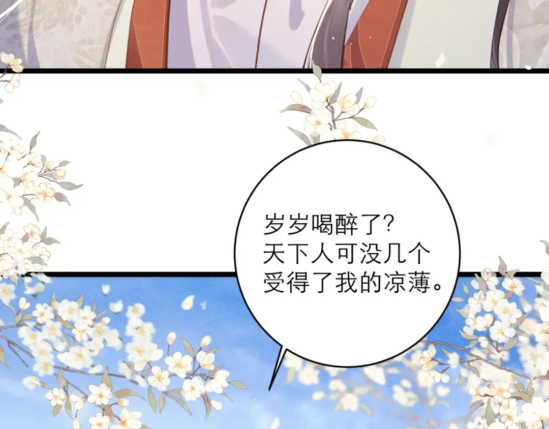 第114话 追光 第58页