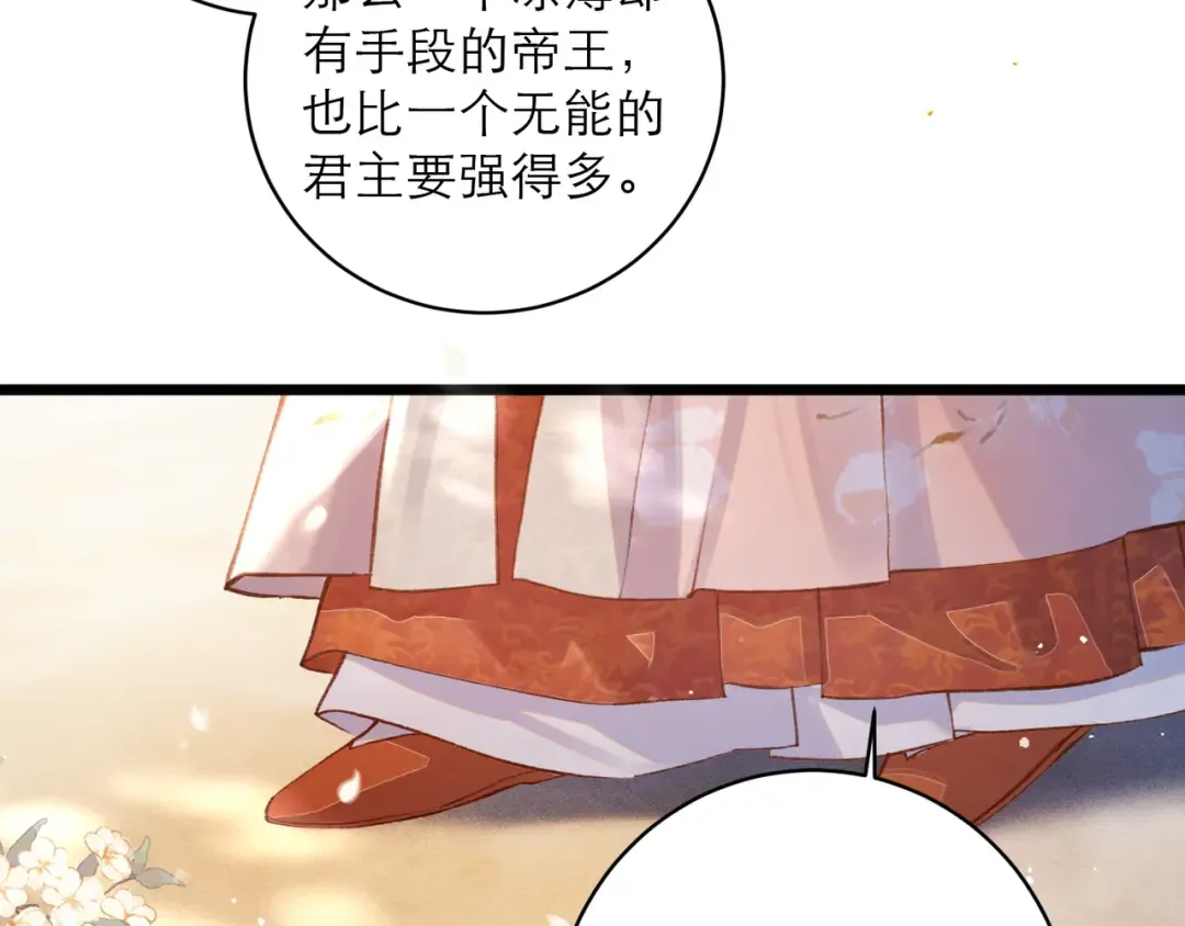 第114话 追光 第62页