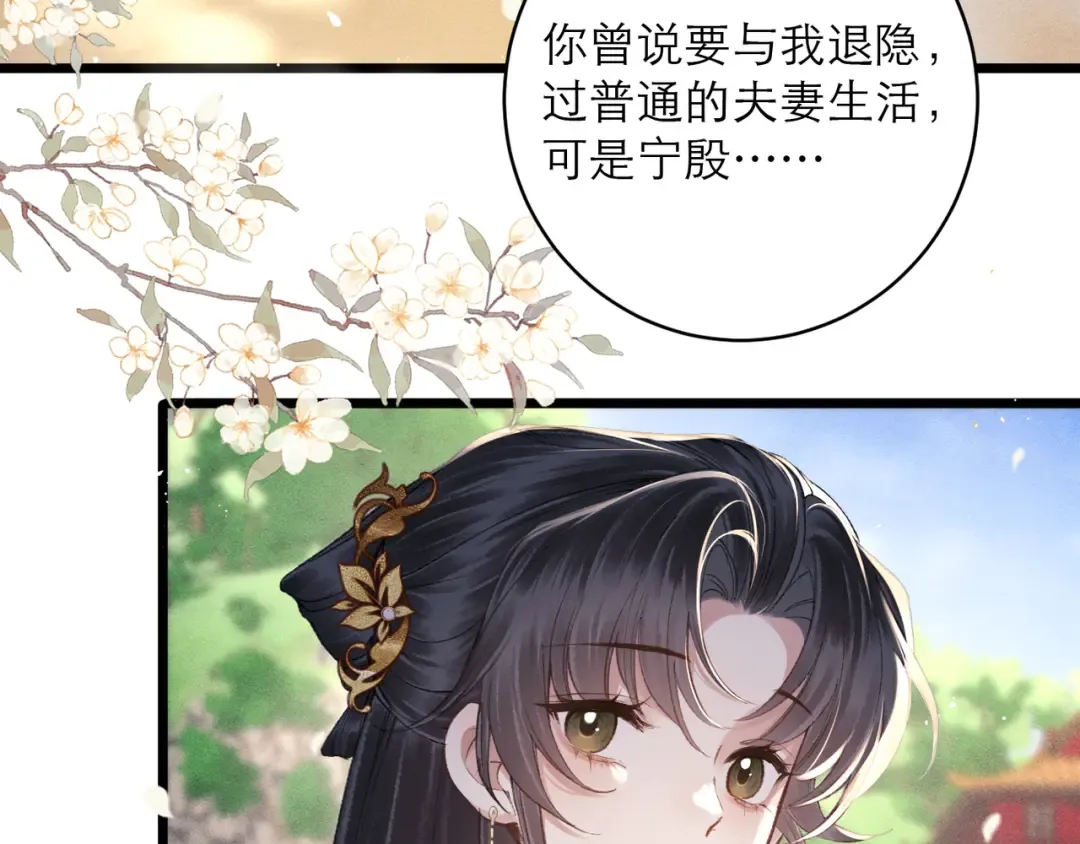 第114话 追光 第63页