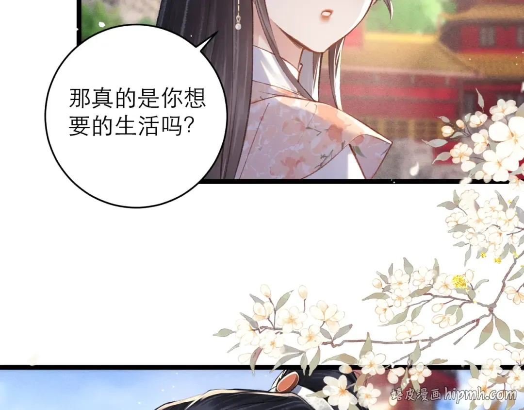 第114话 追光 第64页