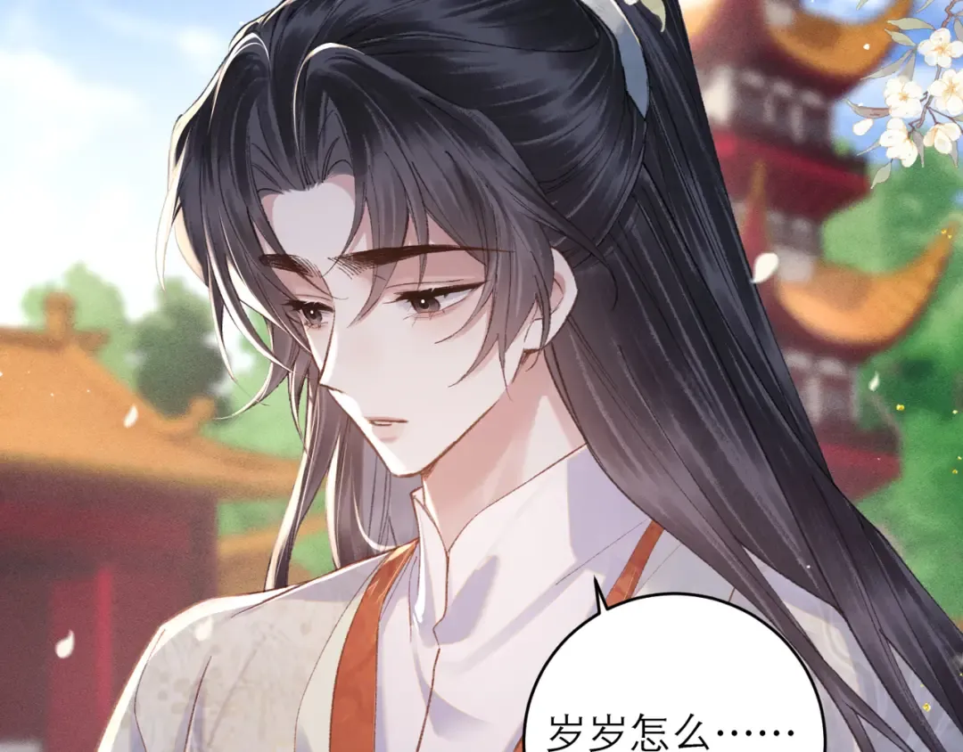 第114话 追光 第65页