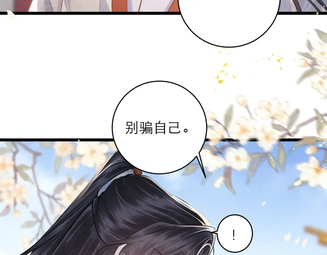 第114话 追光 第66页