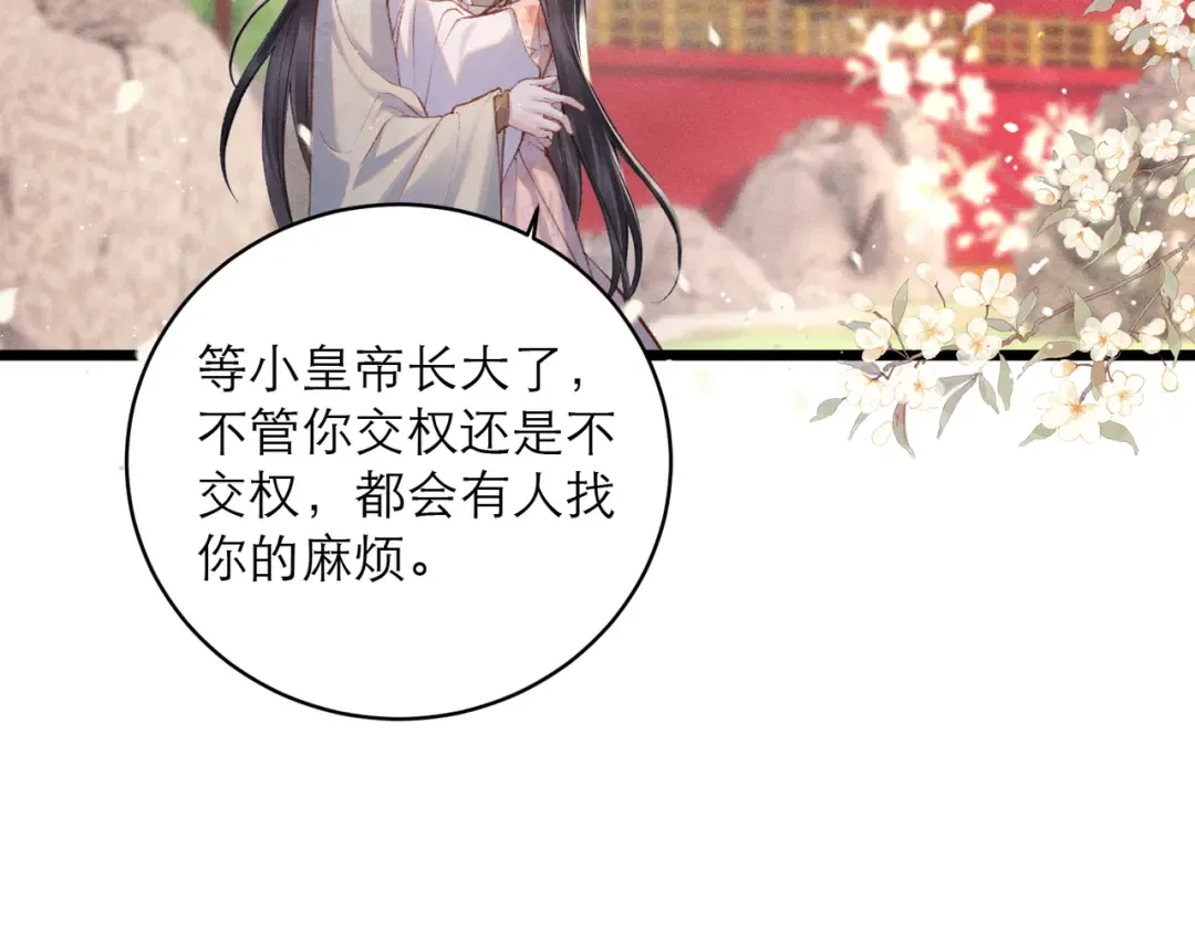 第114话 追光 第71页