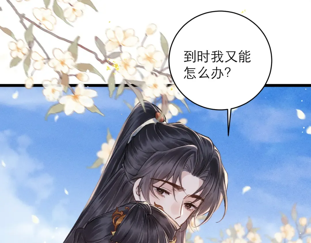 第114话 追光 第75页
