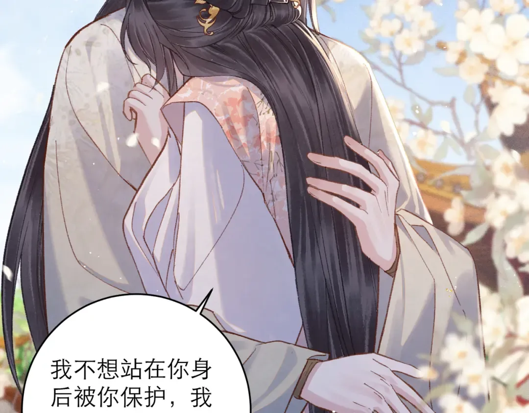 第114话 追光 第76页