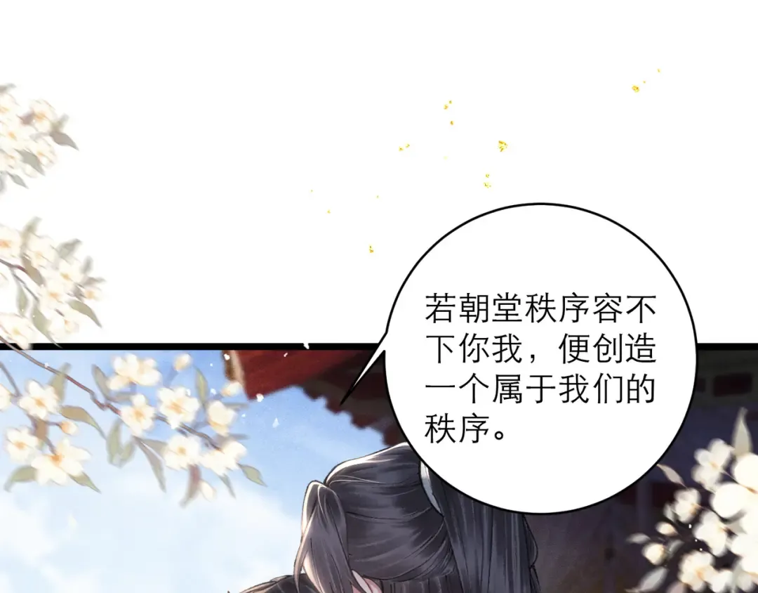 第114话 追光 第90页