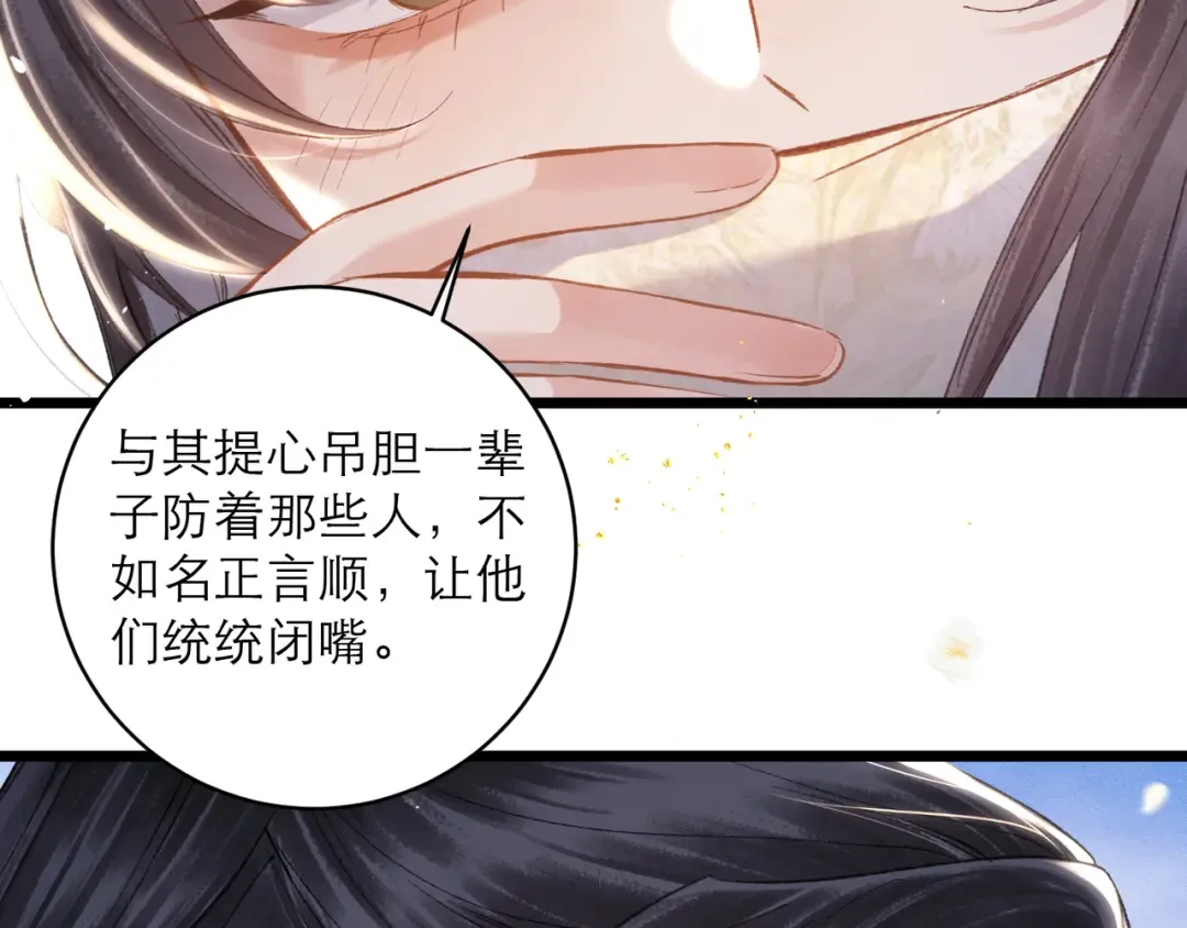 第114话 追光 第93页