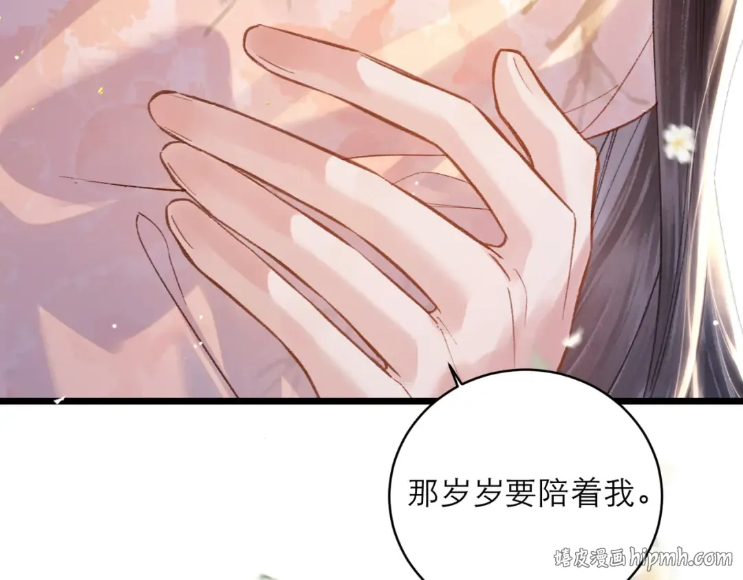 第114话 追光 第96页