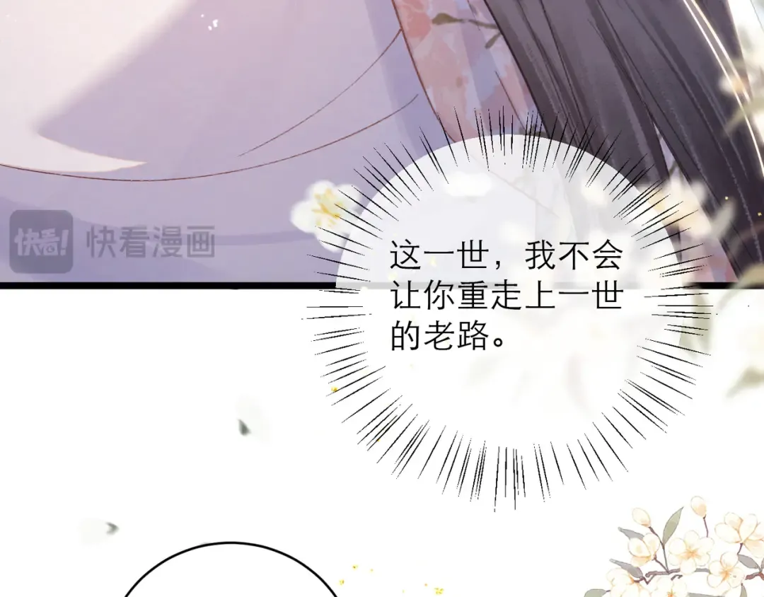 第114话 追光 第99页