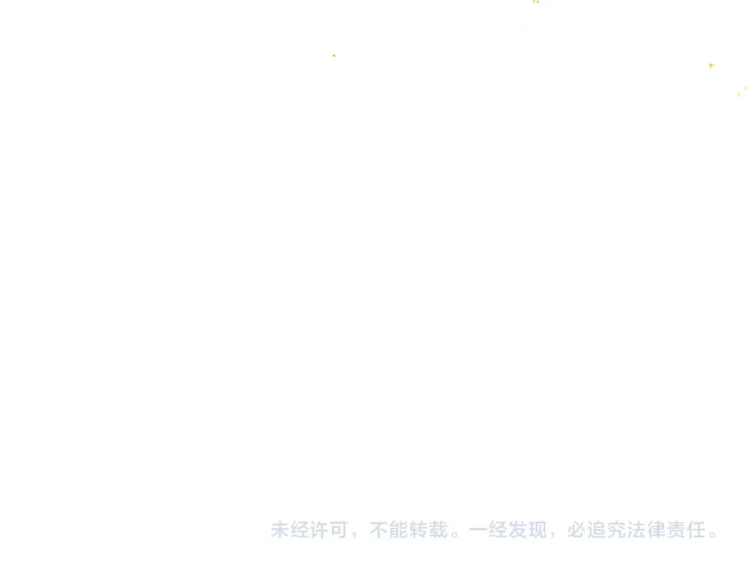 第114话 追光 第105页
