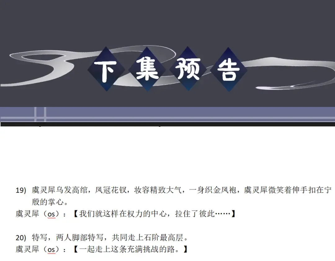 第114话 追光 第107页