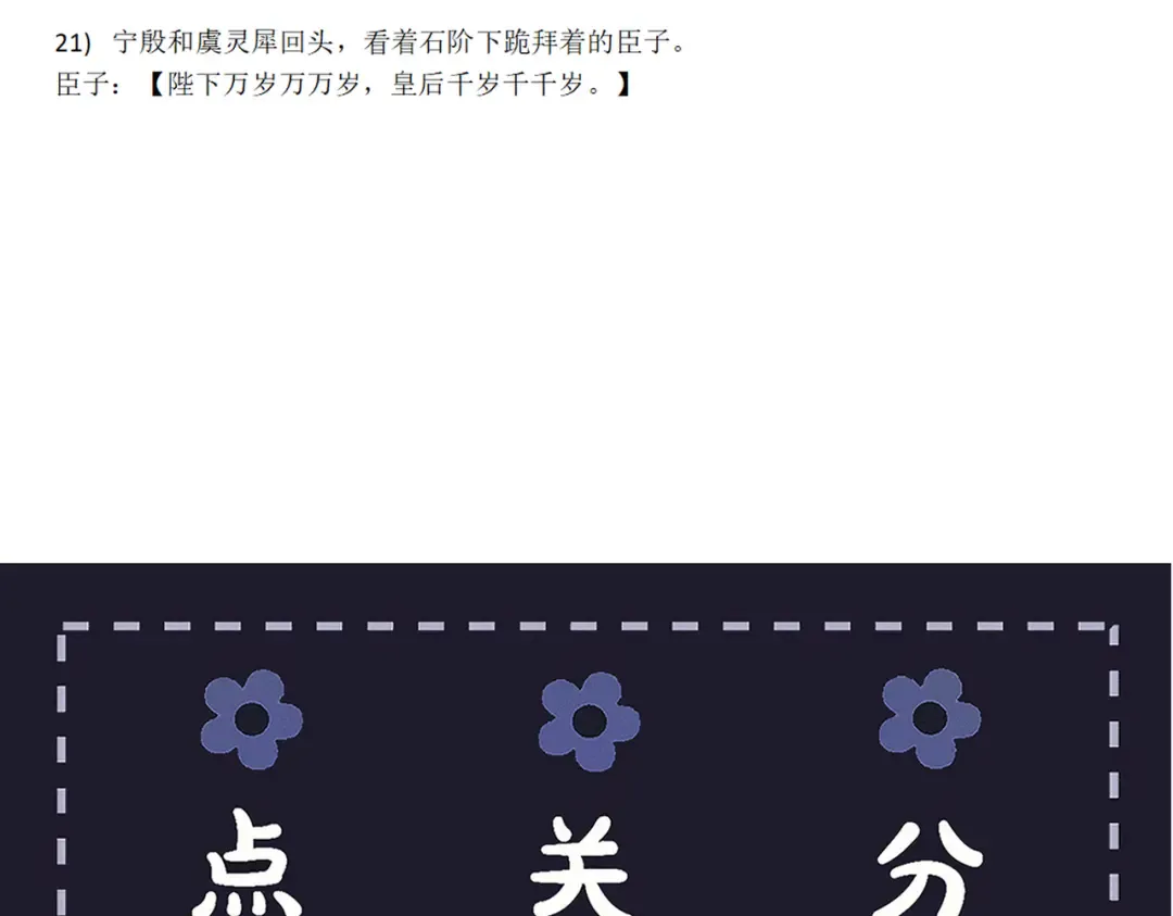 第114话 追光 第108页