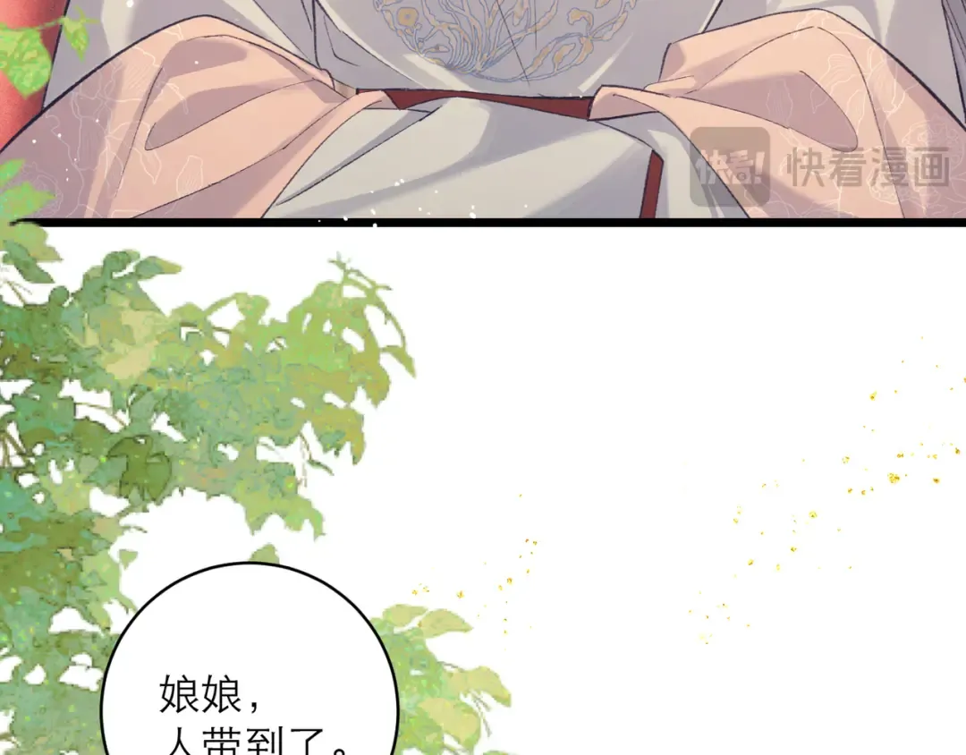 第114话 登基大典 第12页