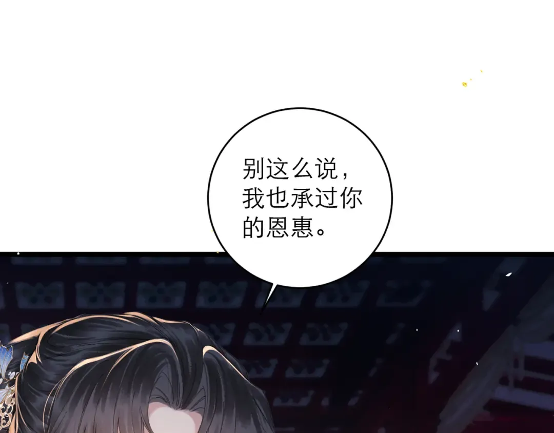 第114话 登基大典 第22页
