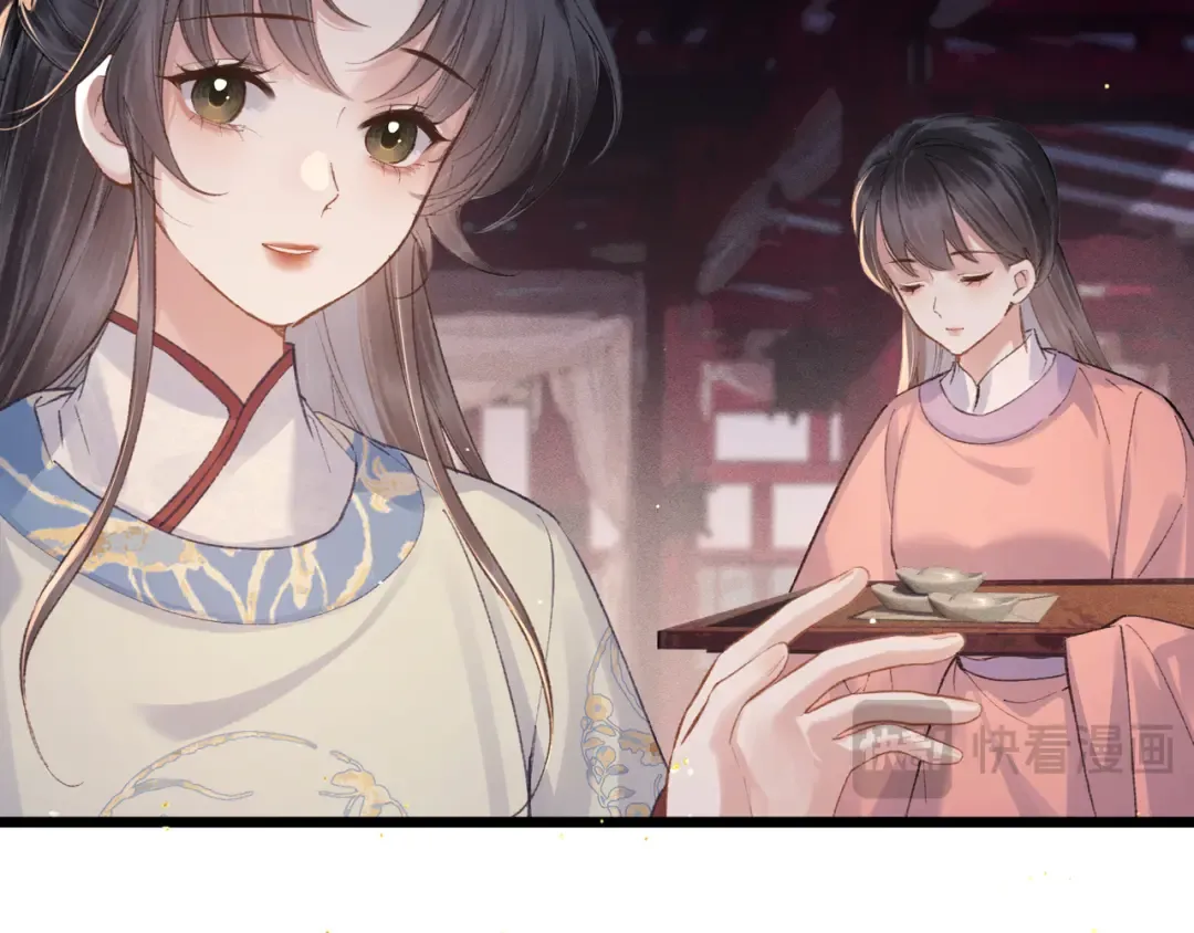 第114话 登基大典 第23页