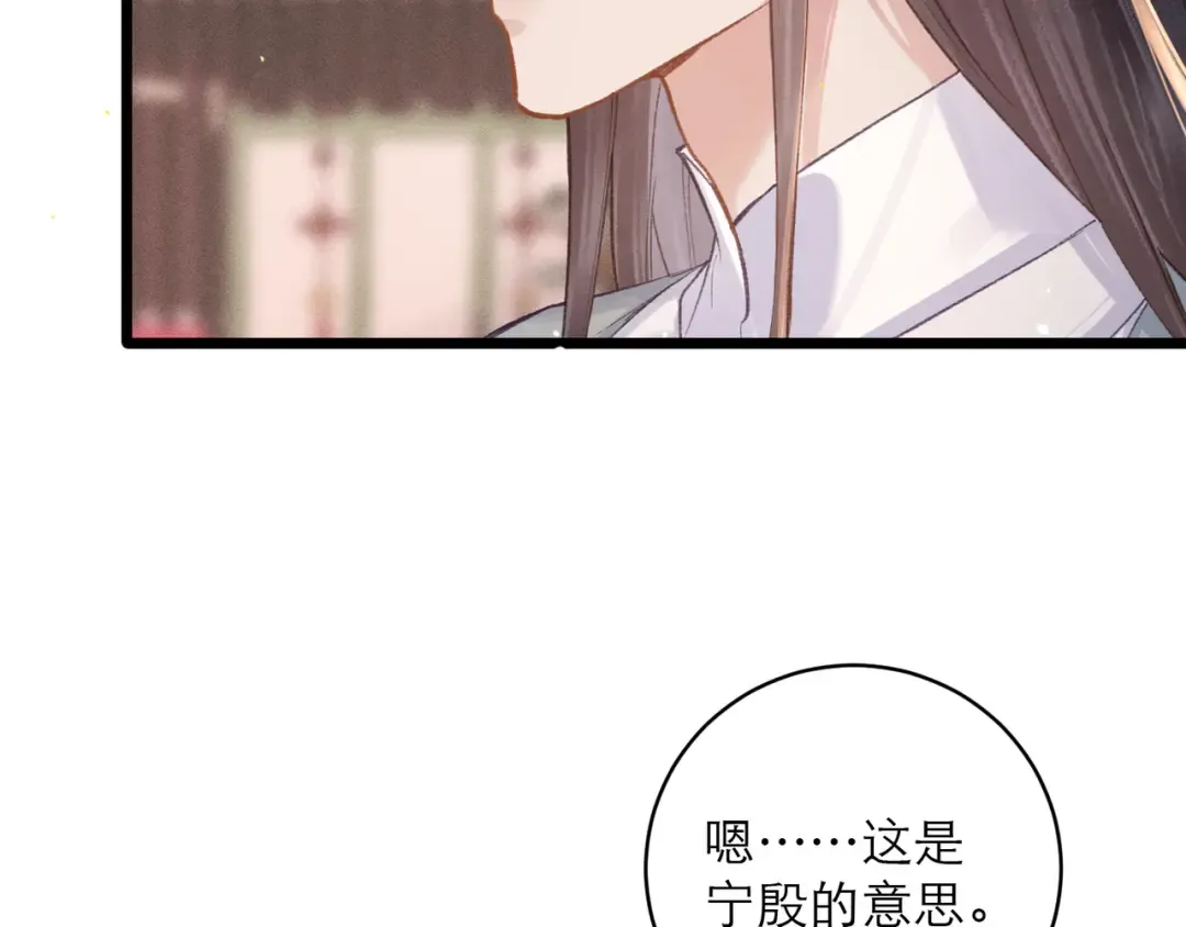 第114话 登基大典 第28页
