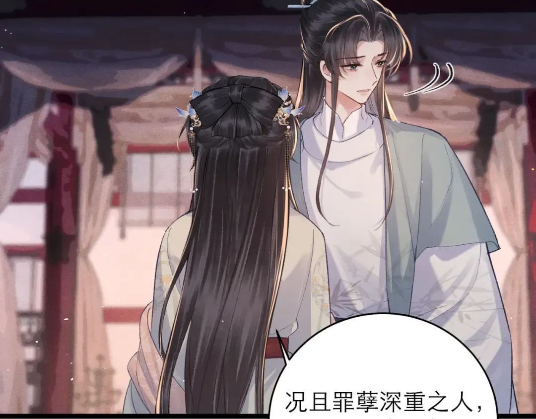 第114话 登基大典 第31页