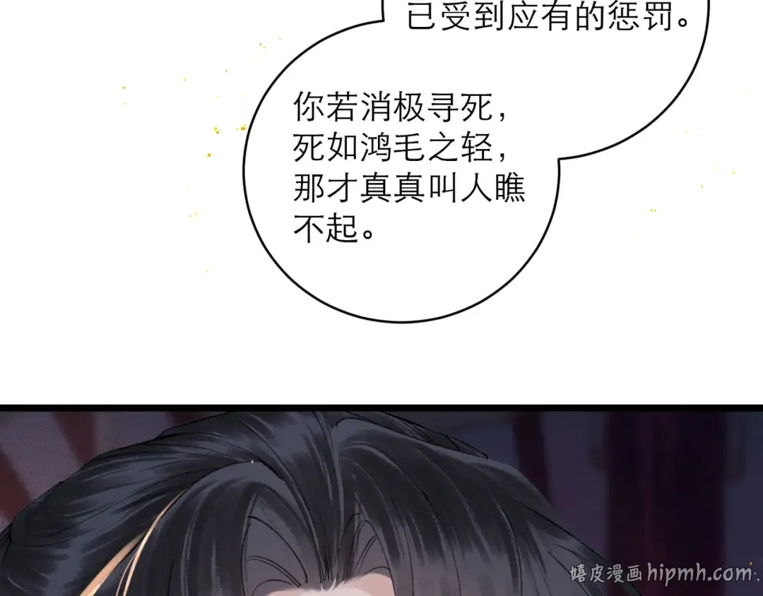 第114话 登基大典 第32页