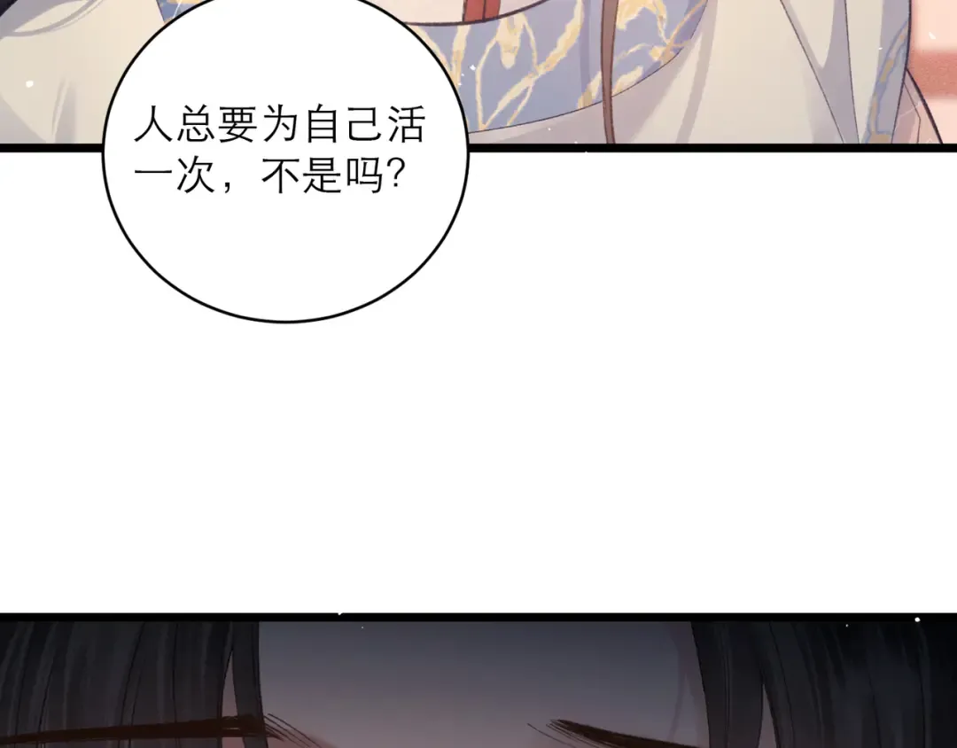 第114话 登基大典 第34页