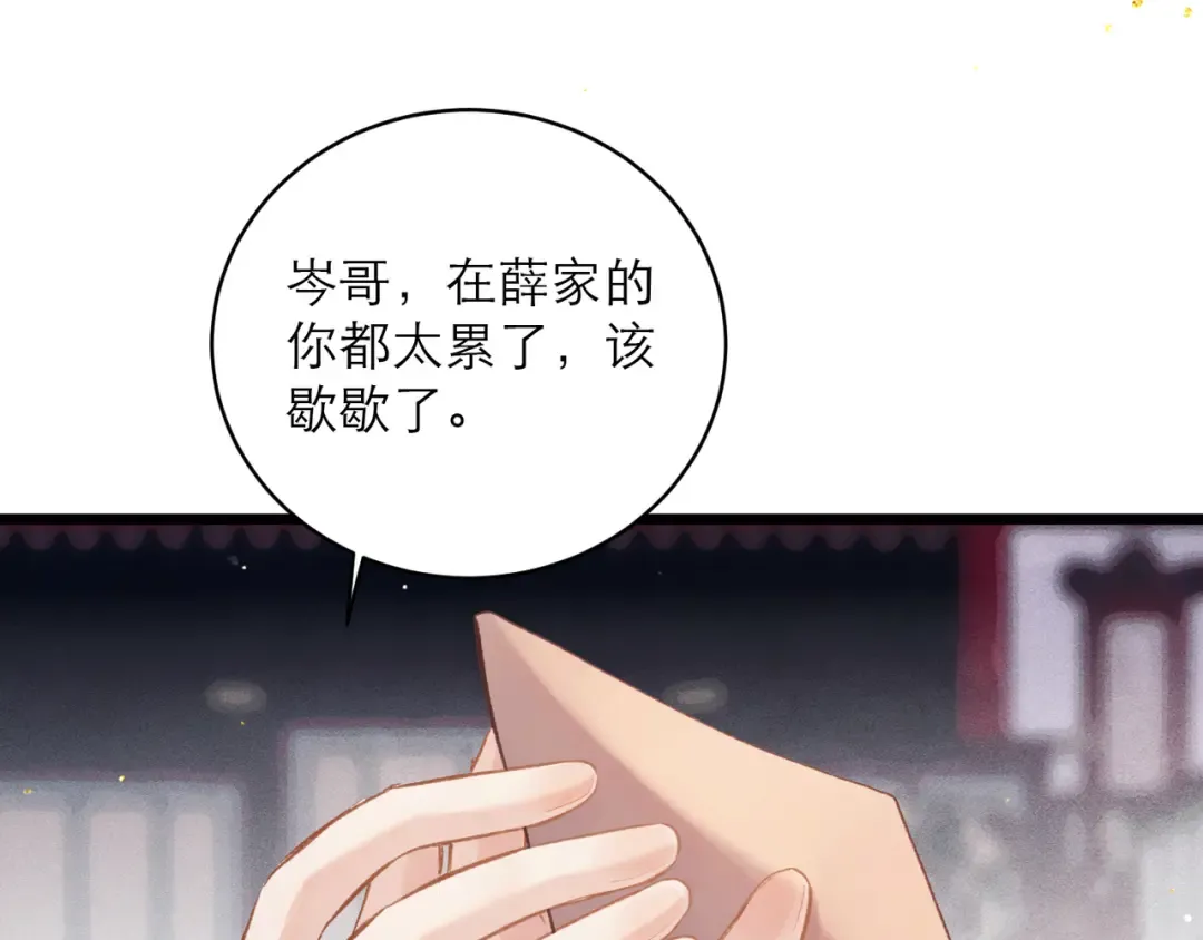 第114话 登基大典 第36页