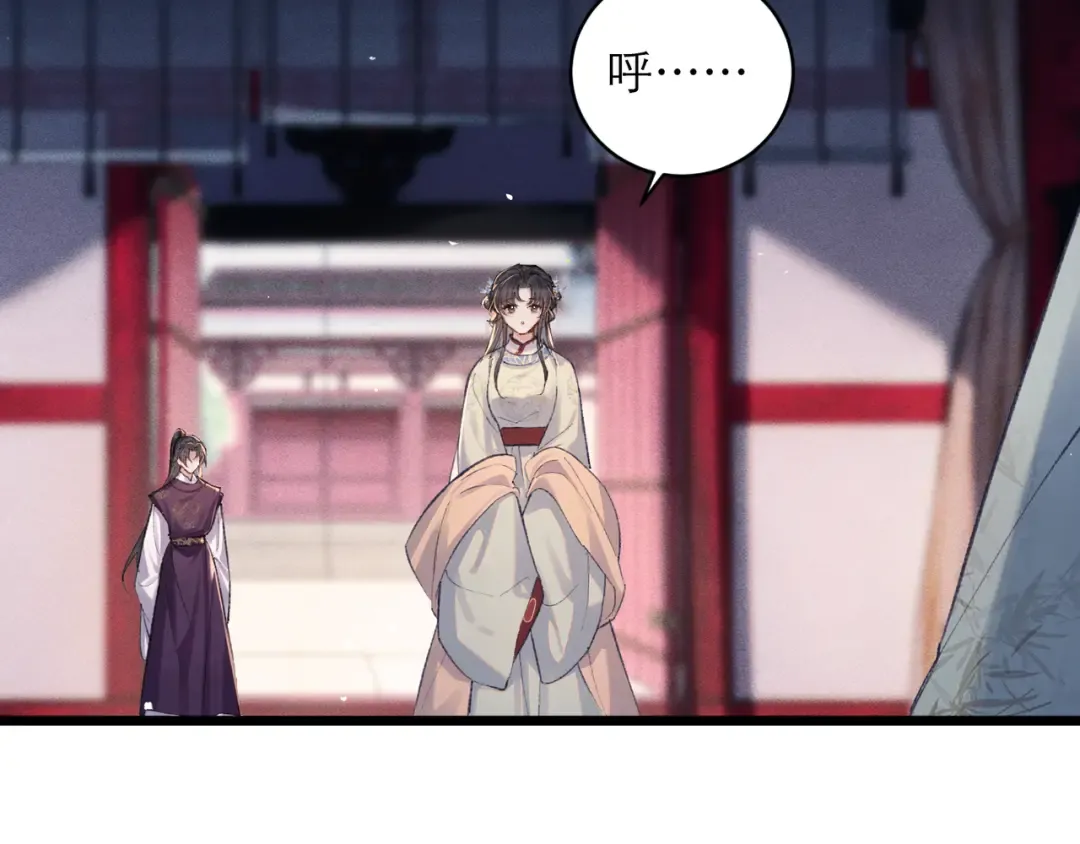 第114话 登基大典 第43页