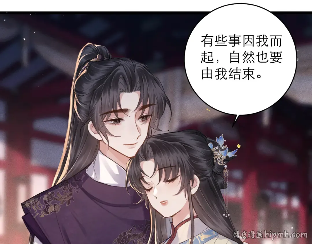 第114话 登基大典 第48页