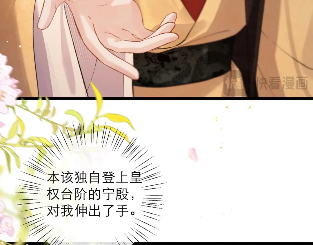 第114话 登基大典 第57页