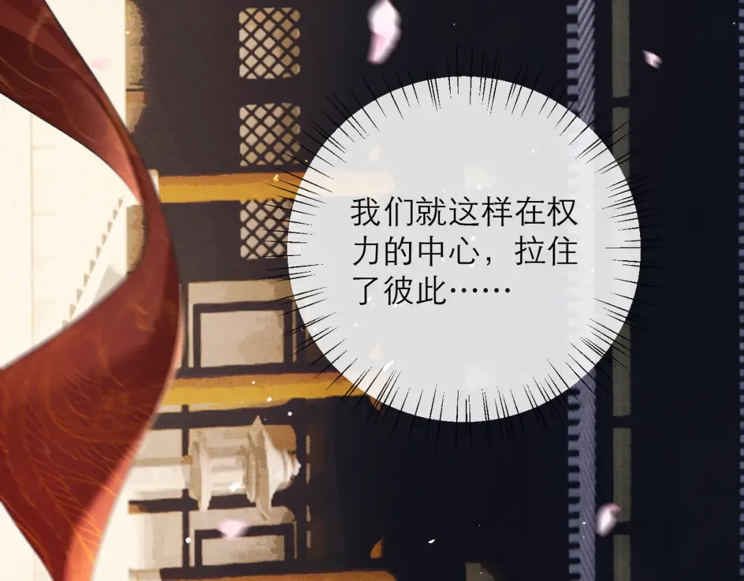 第114话 登基大典 第62页