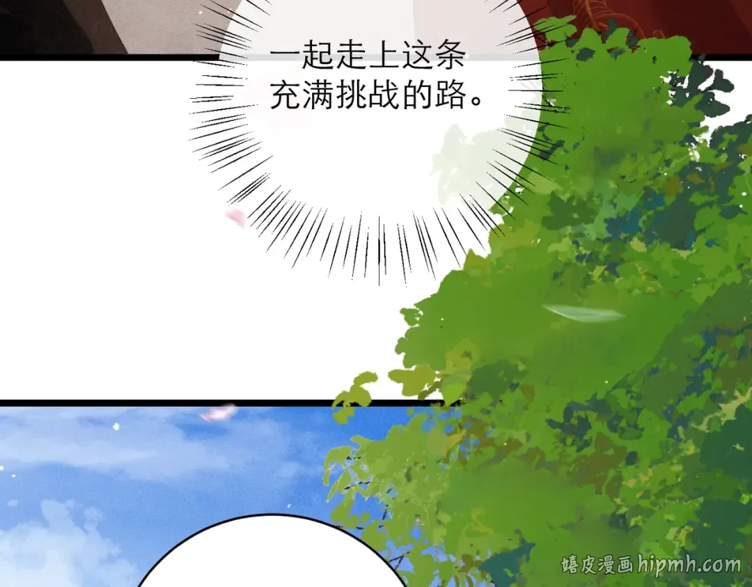 第114话 登基大典 第64页