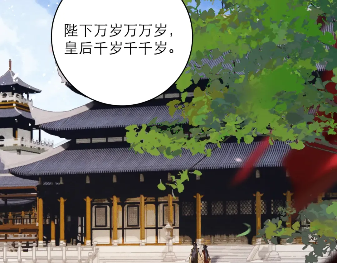 第114话 登基大典 第65页