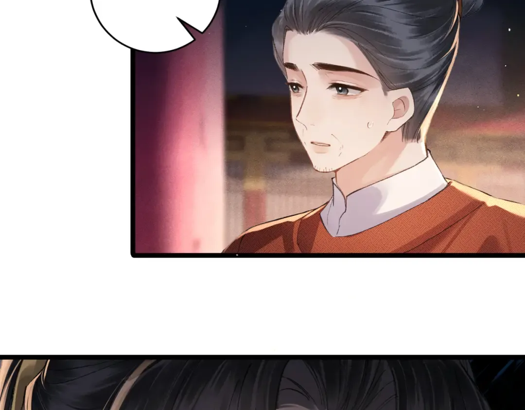 第114话 登基大典 第78页