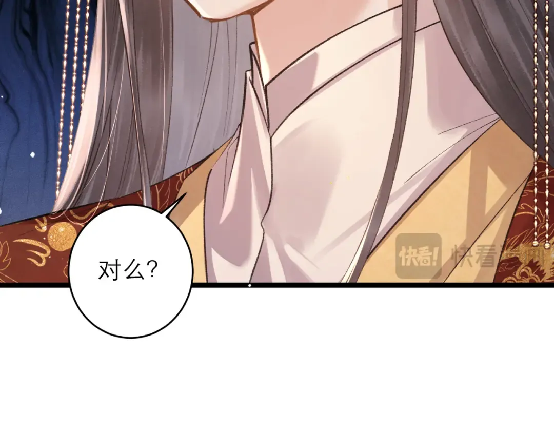 第114话 登基大典 第94页