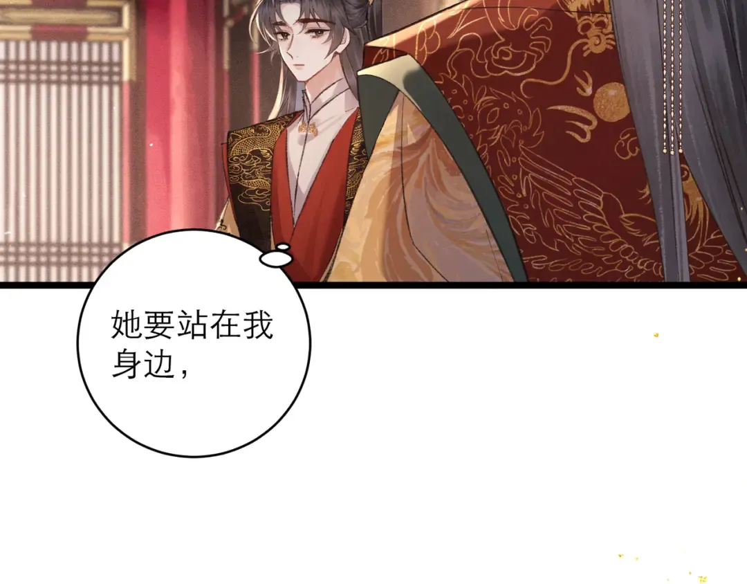 第114话 登基大典 第99页