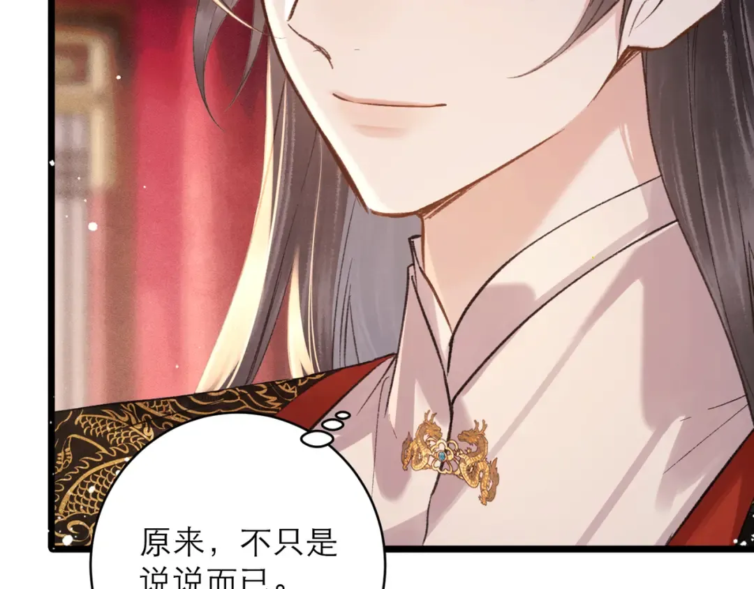 第114话 登基大典 第103页