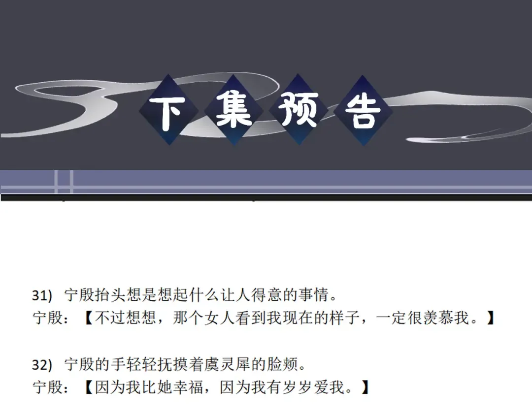 第114话 登基大典 第105页
