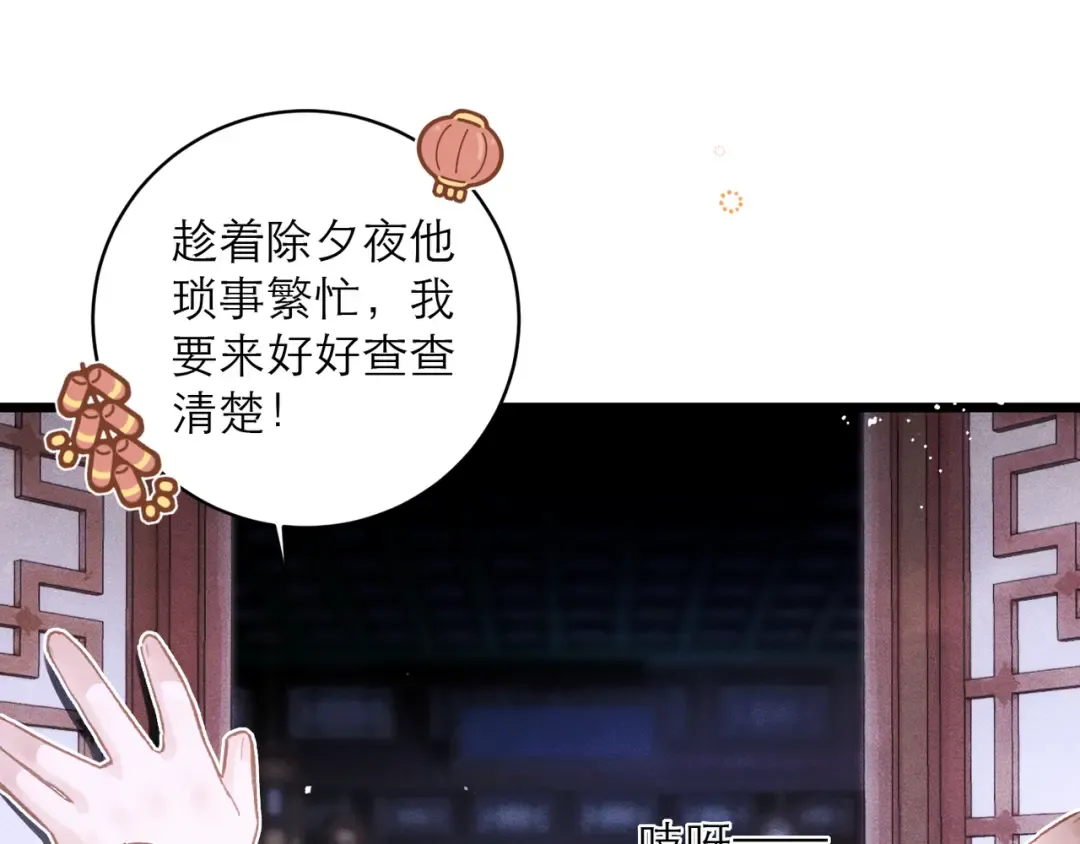 【新年小剧场】 第5页