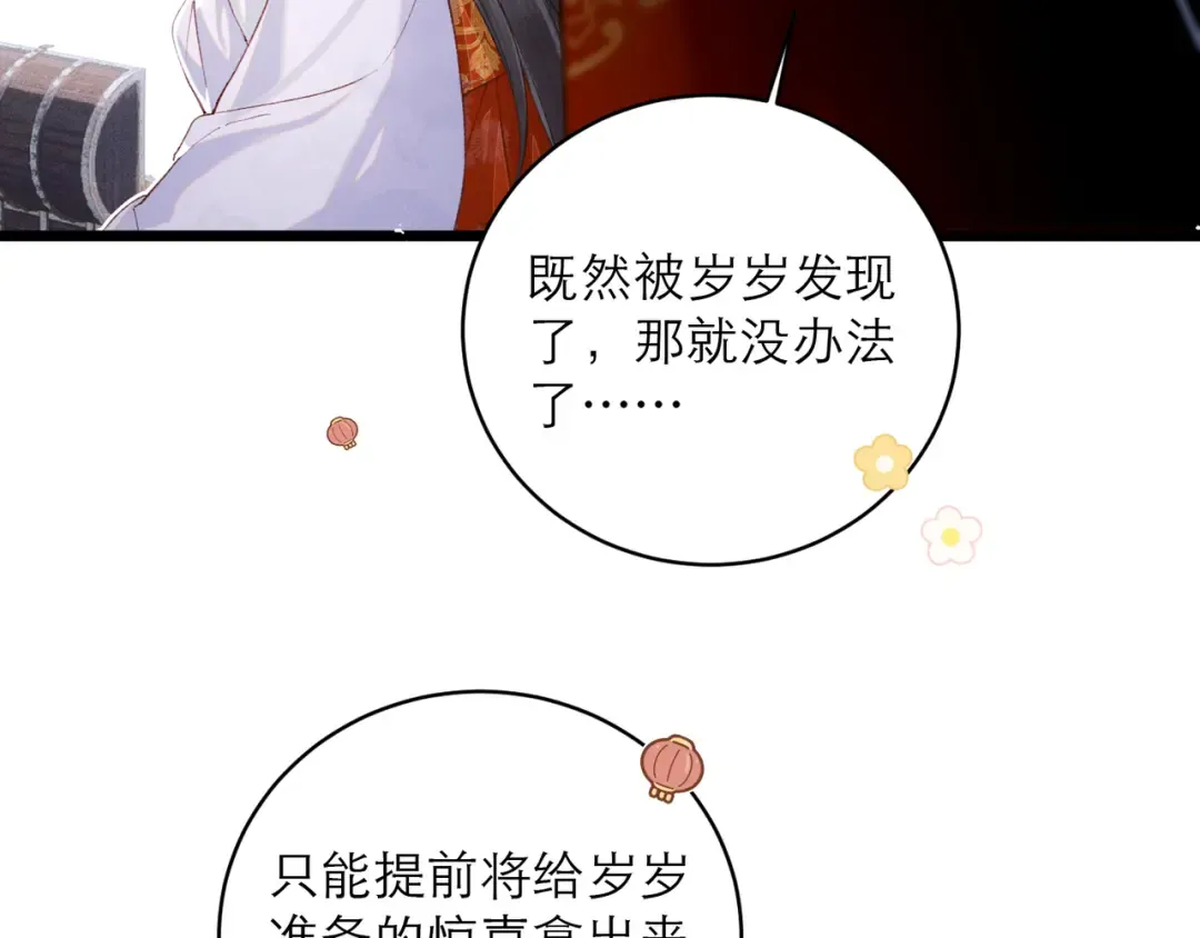 【新年小剧场】 第12页