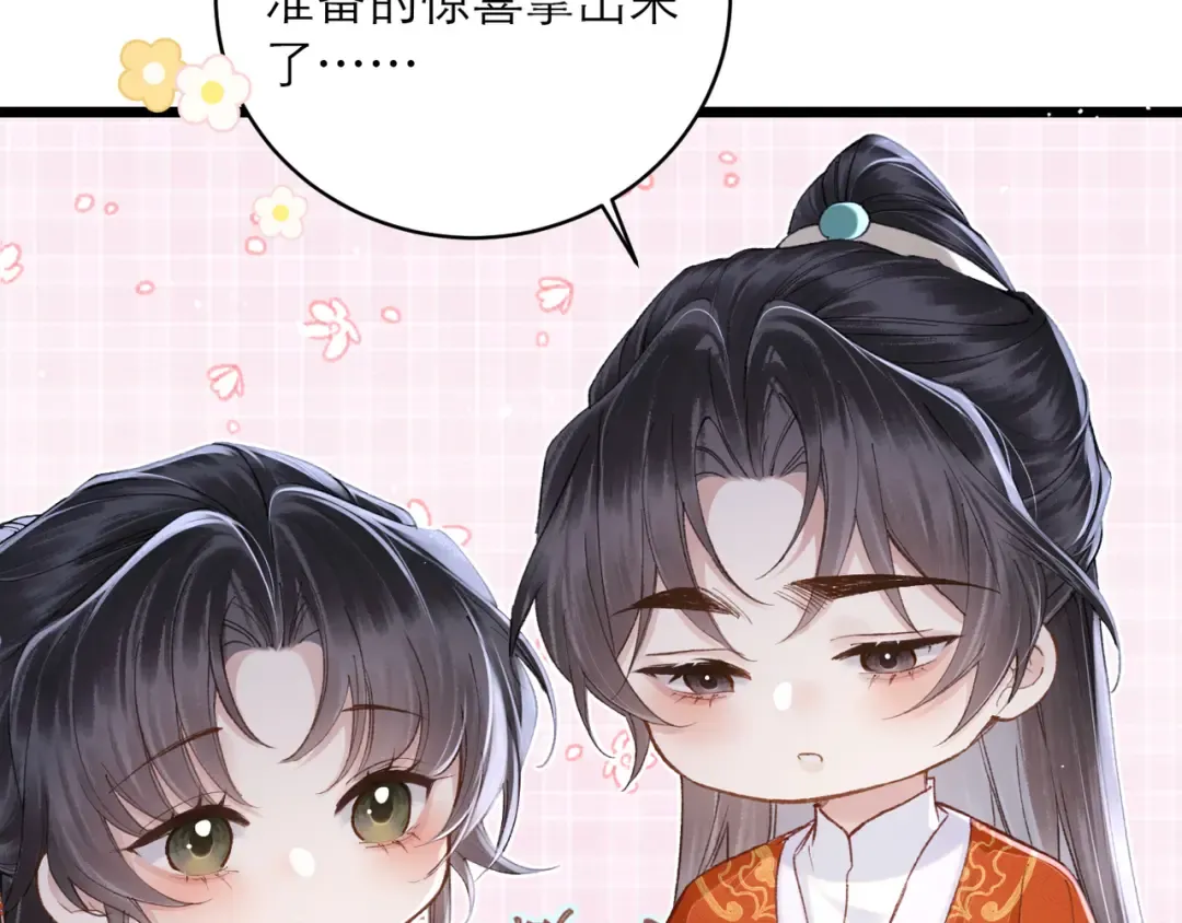 【新年小剧场】 第13页