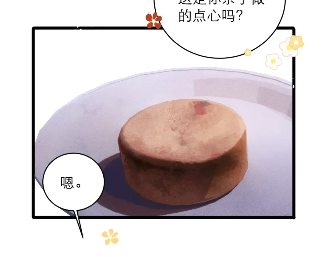 【新年小剧场】 第15页