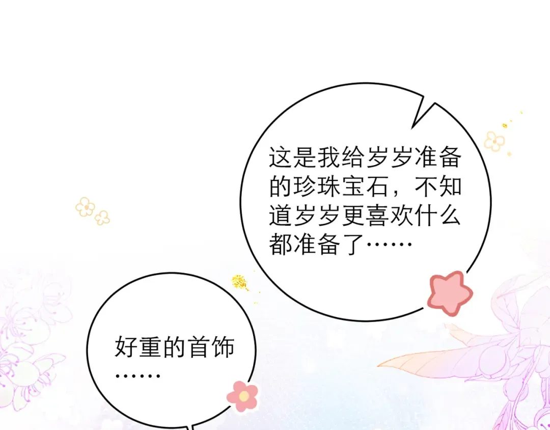 【新年小剧场】 第18页