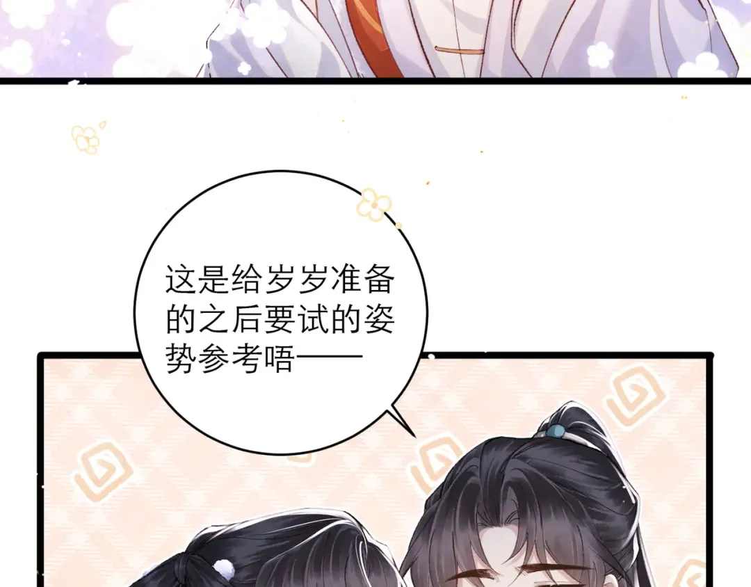 【新年小剧场】 第20页
