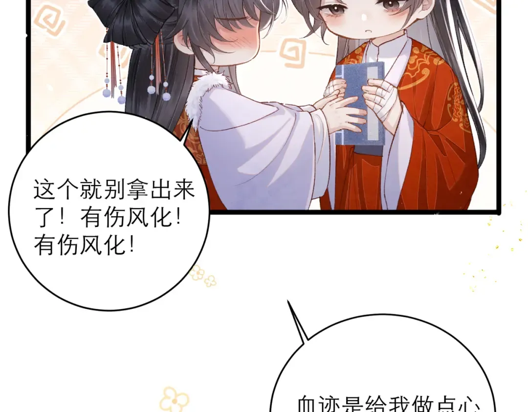 【新年小剧场】 第21页