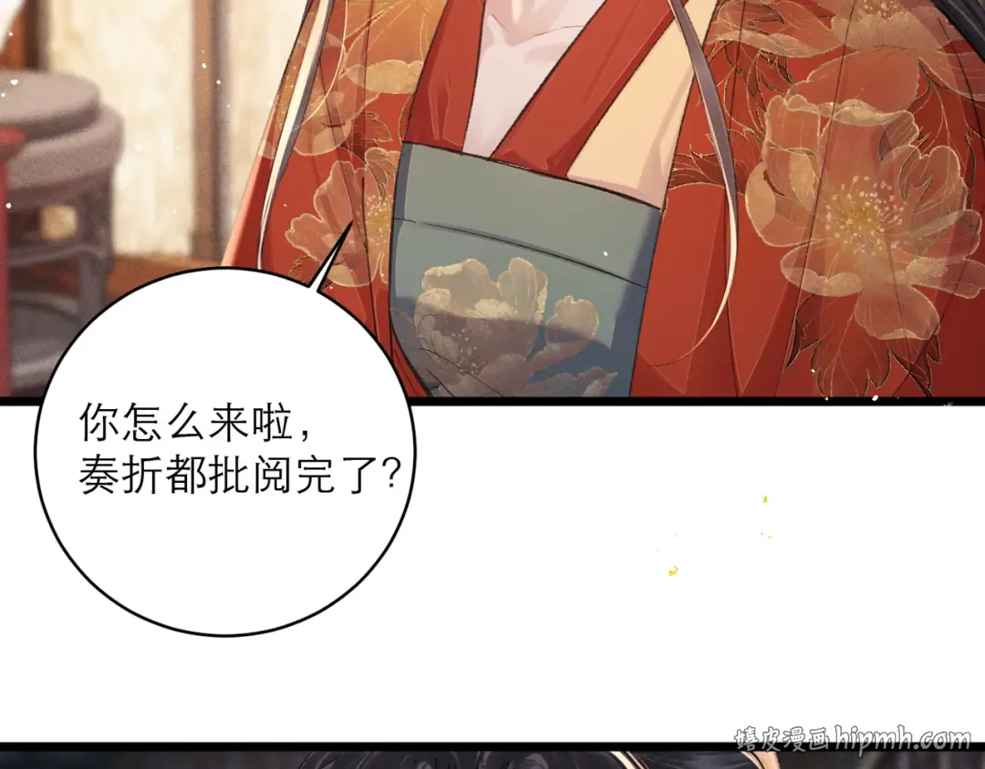 第116话 一直幸福 第8页