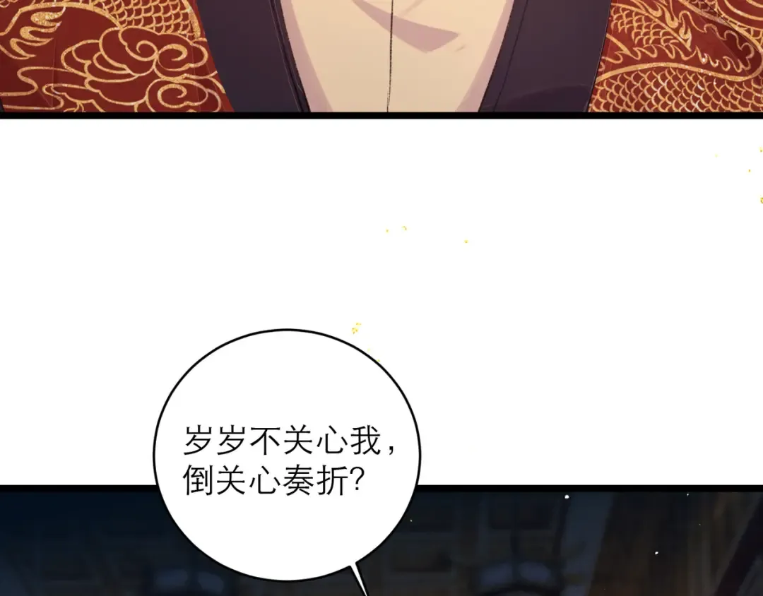 第116话 一直幸福 第10页
