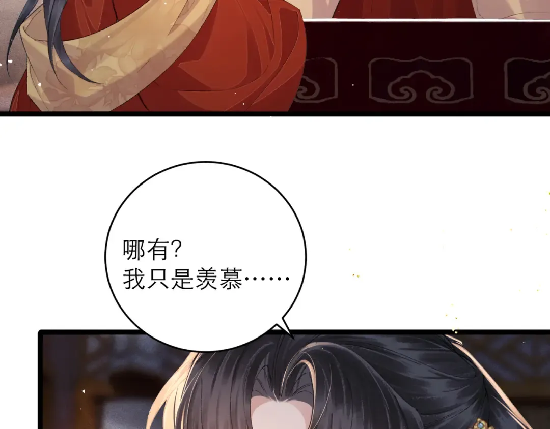 第116话 一直幸福 第12页