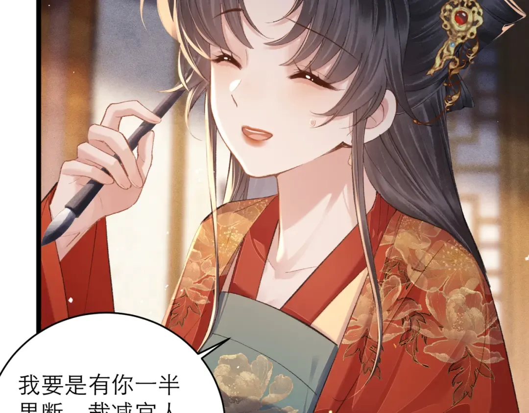 第116话 一直幸福 第13页