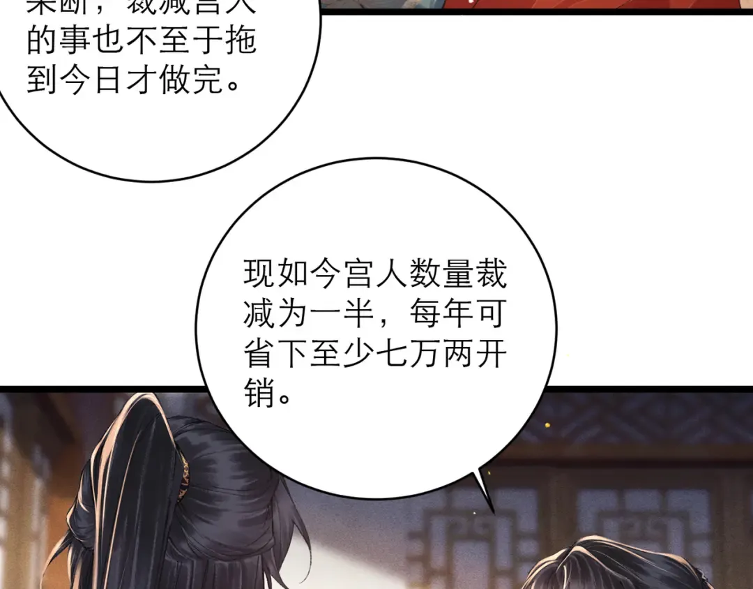 第116话 一直幸福 第14页