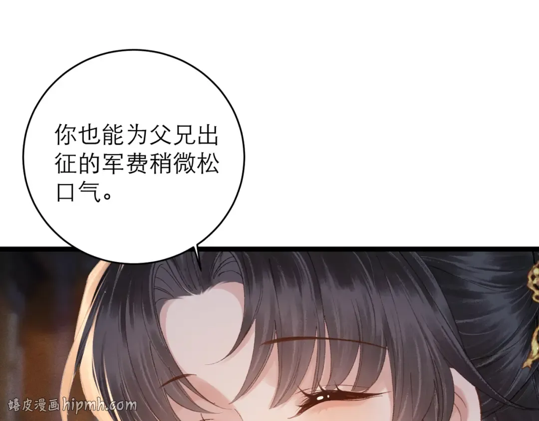 第116话 一直幸福 第16页
