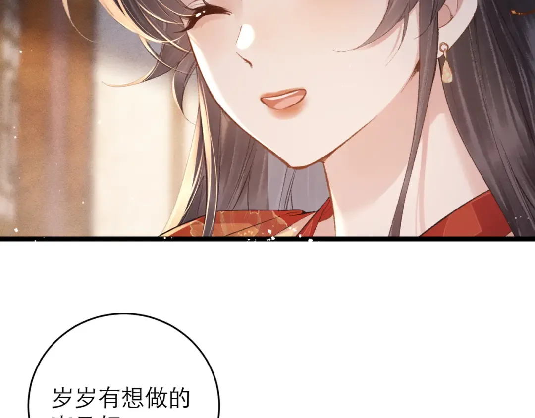 第116话 一直幸福 第17页