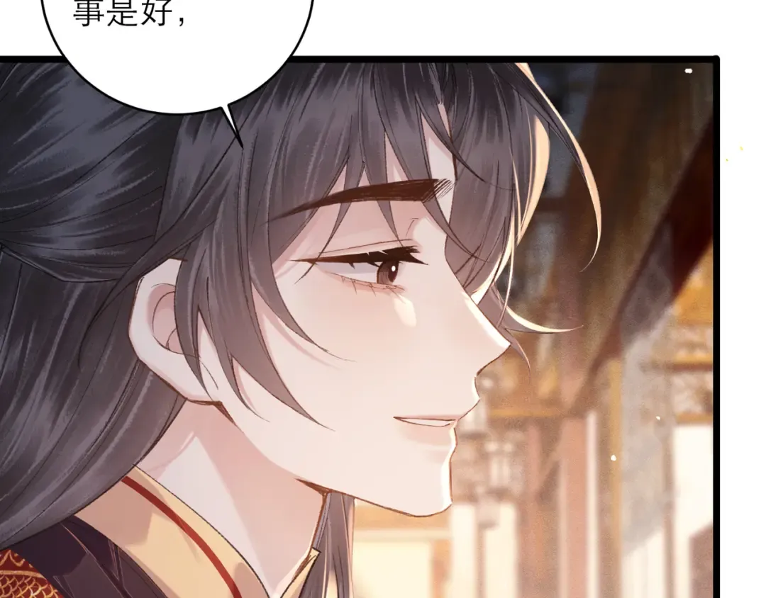 第116话 一直幸福 第18页
